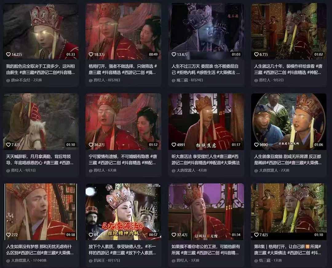 唐三藏语录短视频:热门爆款赛道,可做分成计划(视频+软件)-副业之家