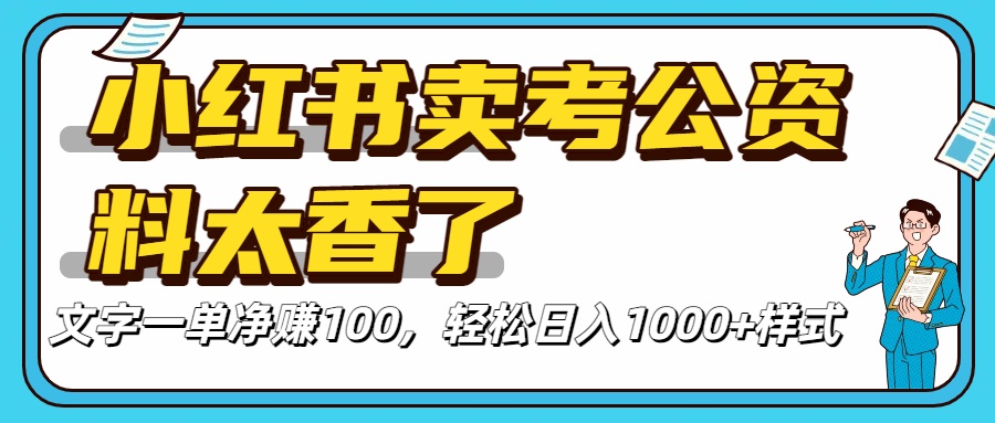pdd虚拟电商一对一陪跑 适合人群 上班族 宝妈 大学生-副业之家
