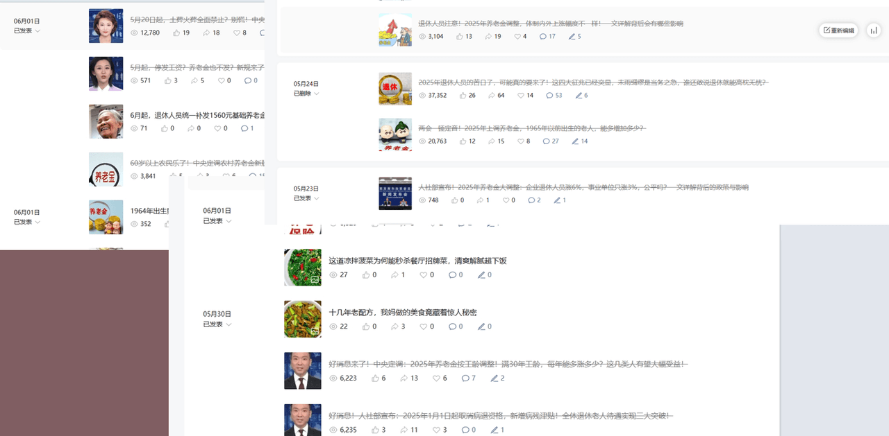 公众号流量主民生赛道，小绿书起号转型，万阅读，十万加爆款很多，一次6-8条-副业之家