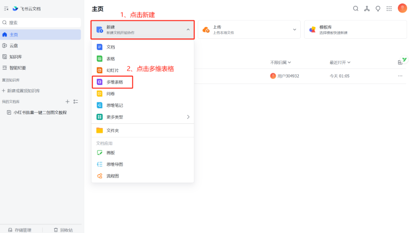 小红书笔记图文批量创作全攻略，新手也能轻松搞定！-副业之家