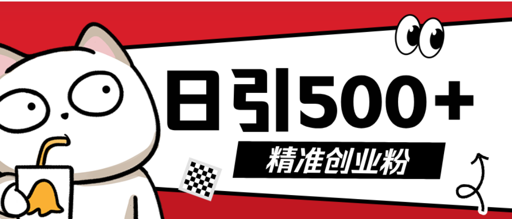 最新抖音引流创业粉模板！几分钟一个视频，非常暴力，小白直接可上手操作-副业之家