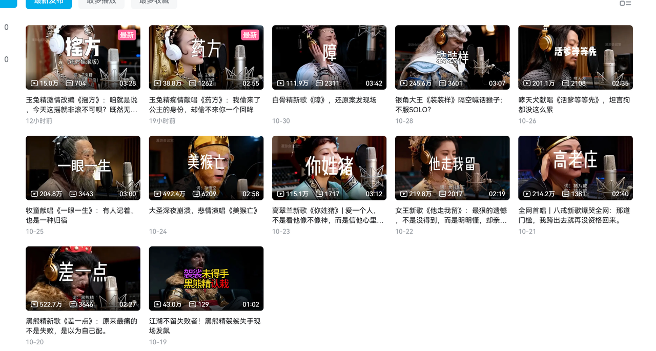 AI悟空MV刷屏！10天破千万播放，手把手教你轻松复刻！-副业之家