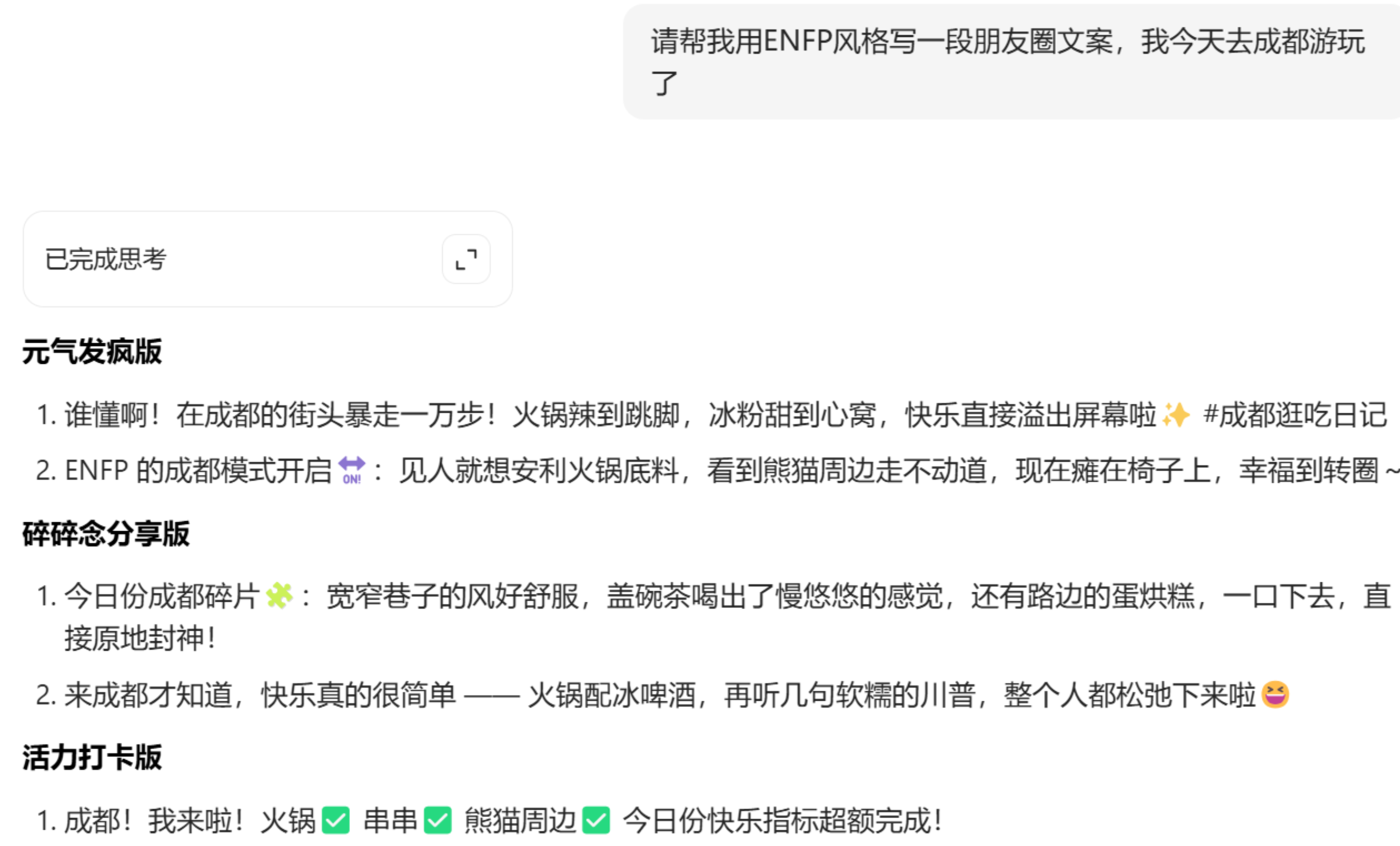 四组神级指令，瞬间激活AI的“真人”文笔-副业之家