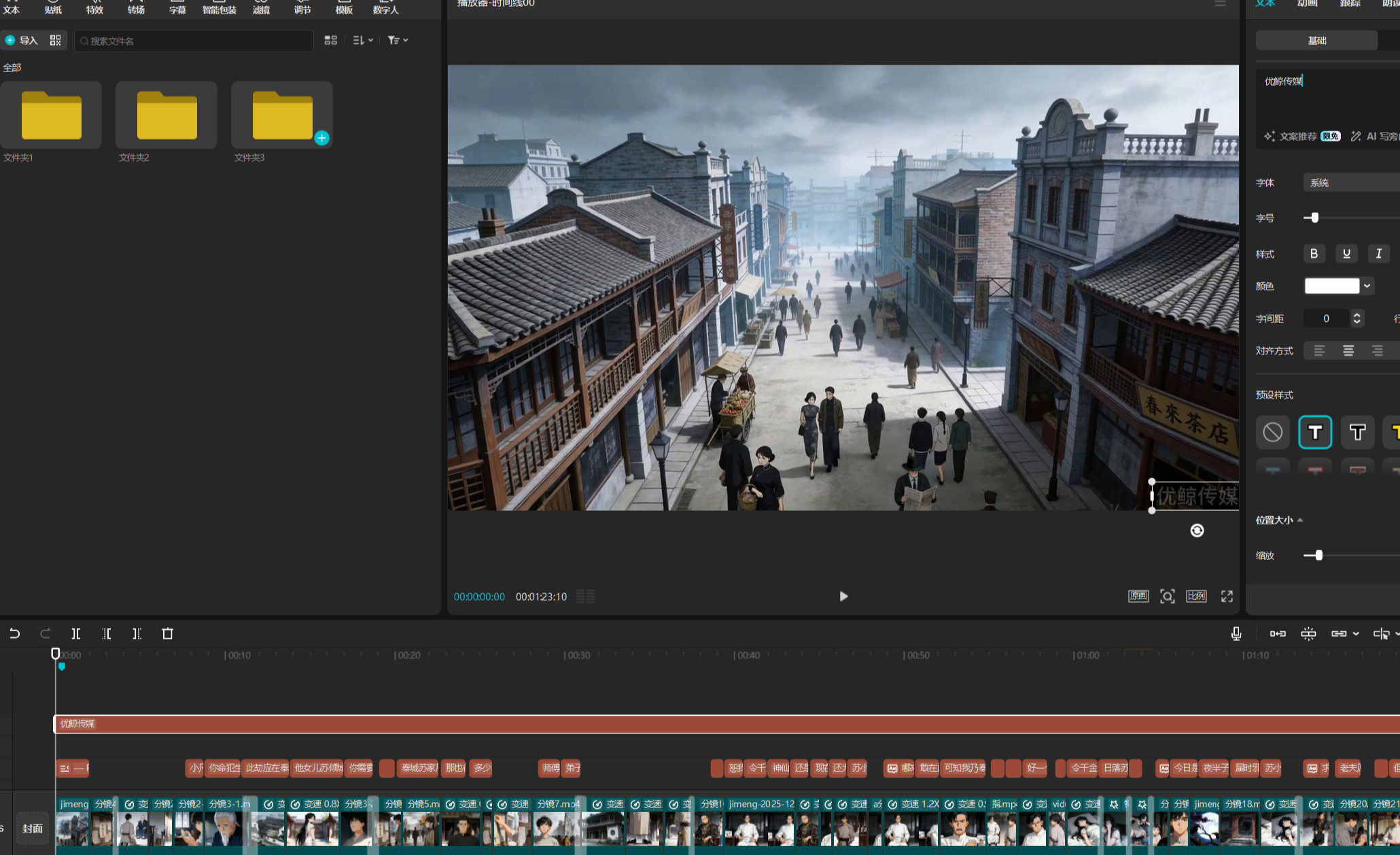零基础3天速成AI漫剧｜手把手实战教程-副业之家