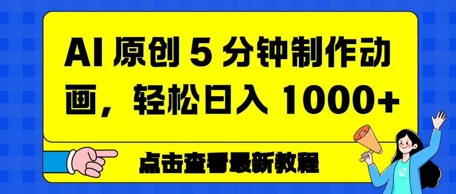 情感赛道杀疯了，AI 工具加持，小白也能躺赚流量收益-副业之家