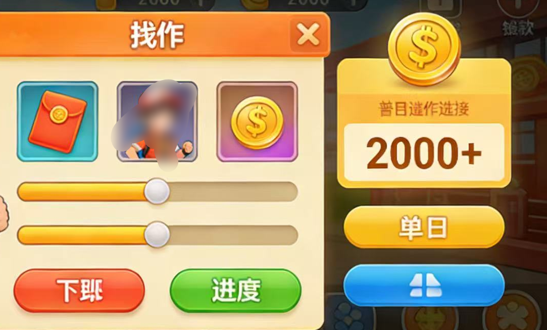 抖音小游戏暴利风口实测：普通人单日稳赚 2000+，逆袭就现在-副业之家
