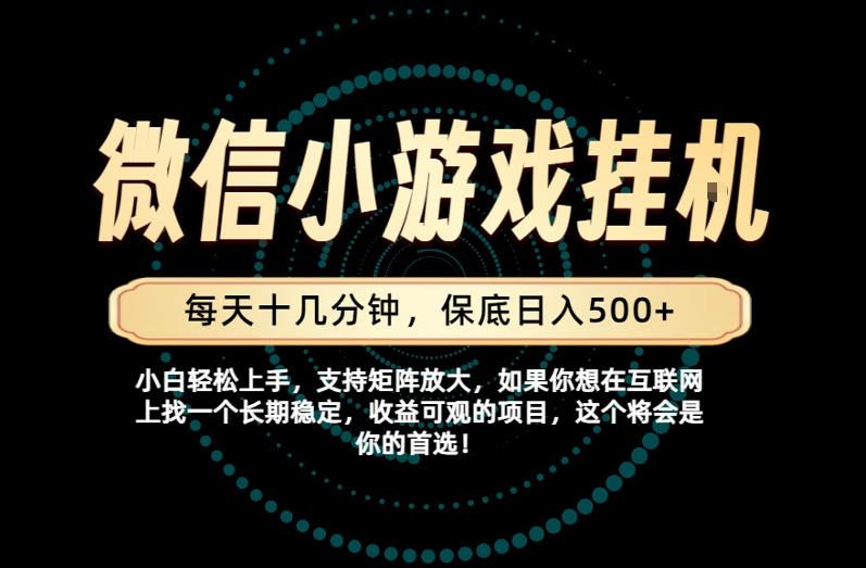 一部手机也能保底月入过1W！每天十几分钟就够了，单日轻松500+，长期稳定！【揭秘】