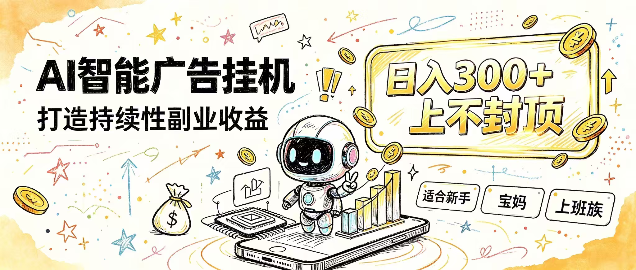 （20345期）花 5 分钟核对，剩下交给 AI—— 番茄小说挂机真实玩法