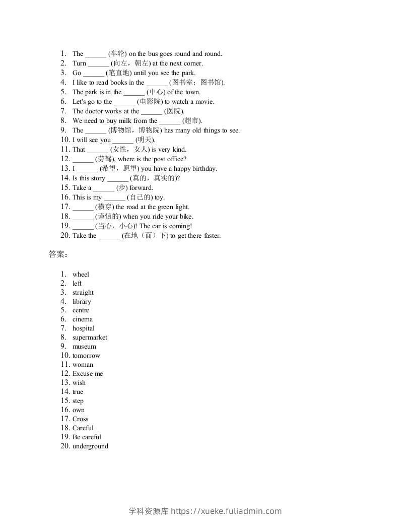 2025四年级上册外研英语单词训练unit6-学科资源库