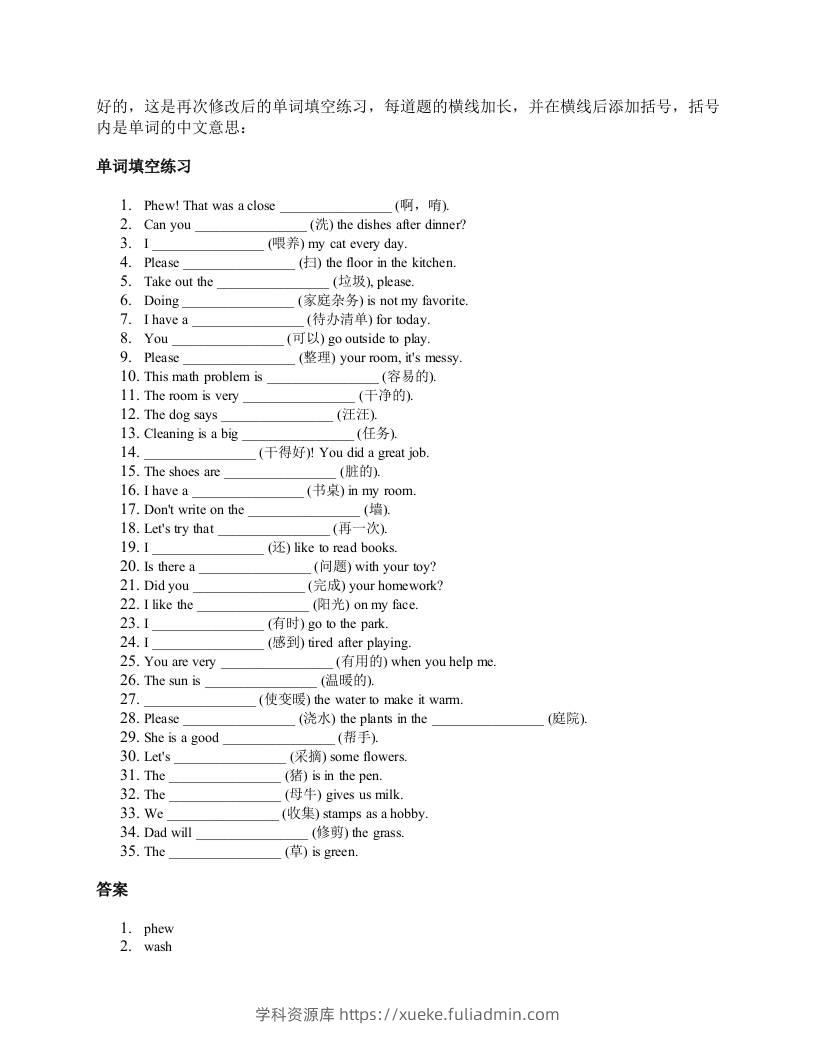 2025四年级上册外研英语单词训练unit3-学科资源库