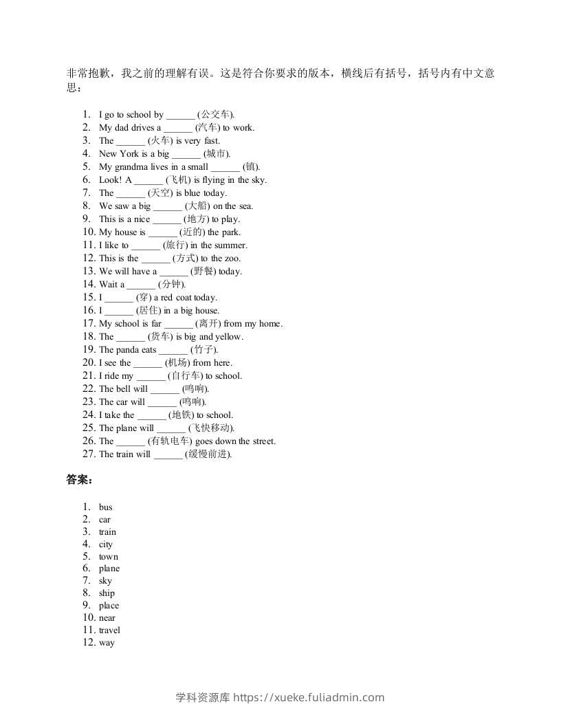 2025四年级上册外研英语单词训练unit5-学科资源库