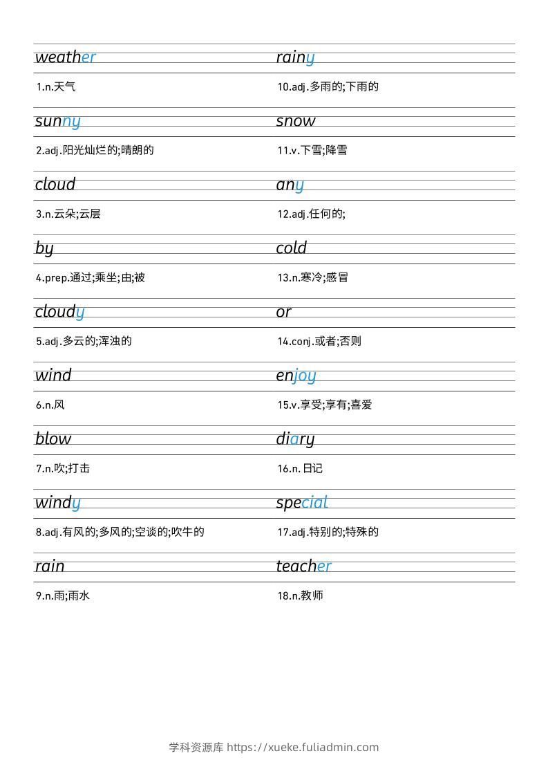 25秋外研版四上英语Unit3衡水体字帖-学科资源库