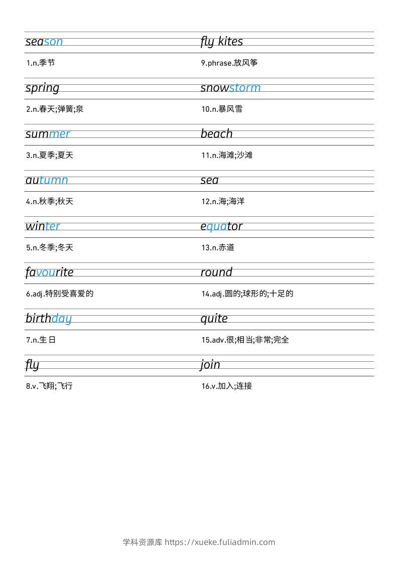25秋外研版四上英语Unit4衡水体字帖-学科资源库