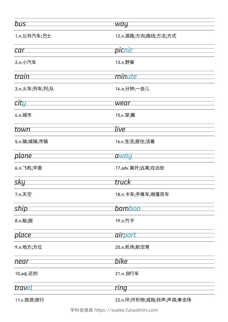 25秋外研版四上英语Unit5衡水体字帖-学科资源库