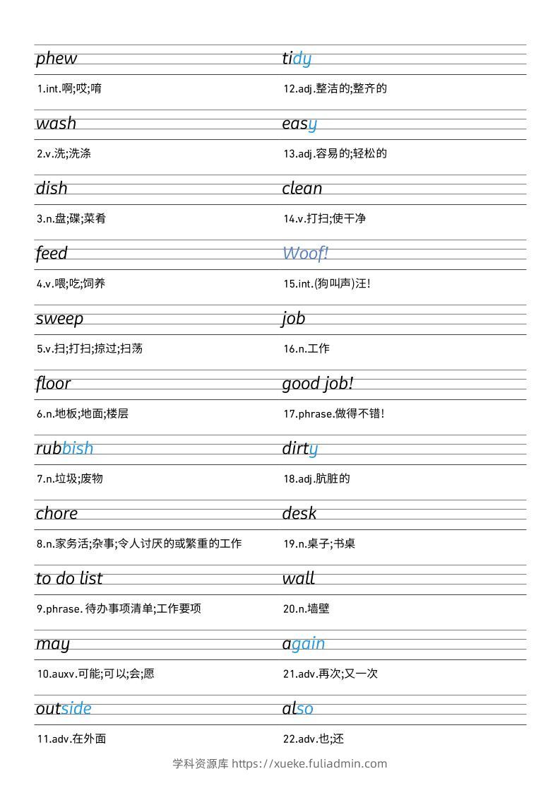 25秋外研版四上英语Unit2衡水体字帖-学科资源库