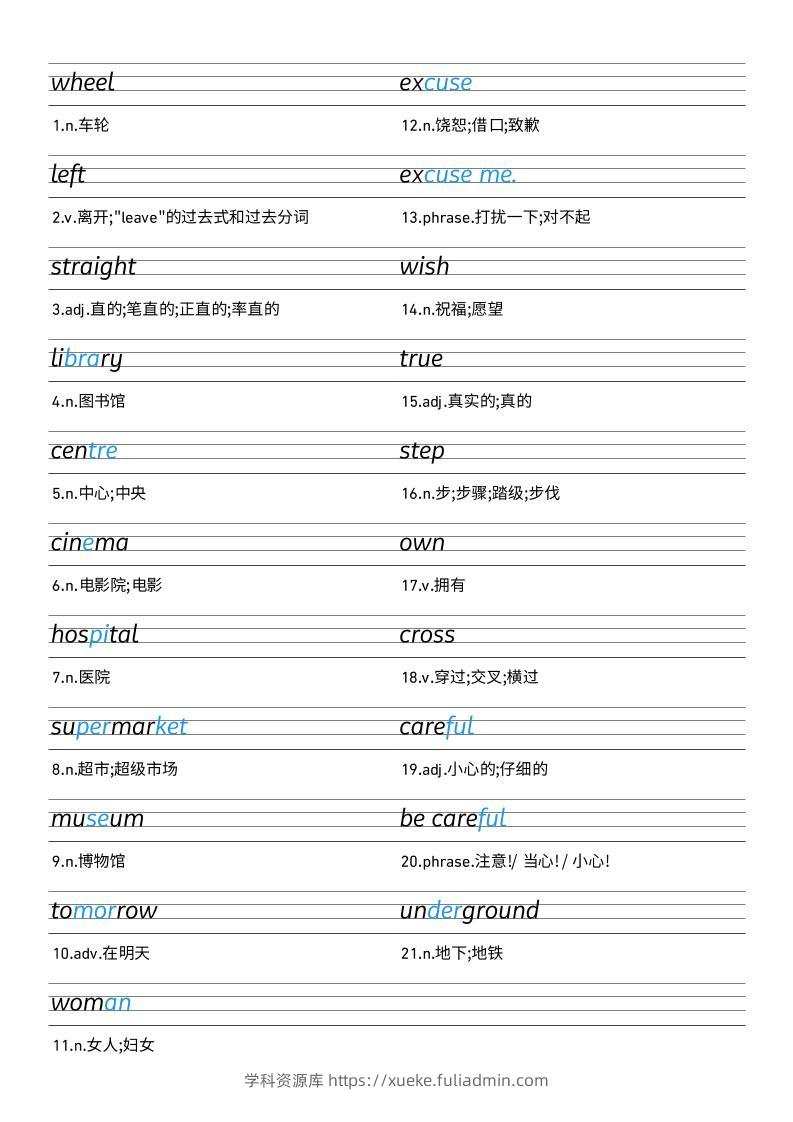 25秋外研版四上英语Unit6衡水体字帖-学科资源库