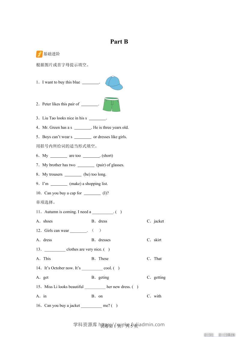 闽教版英语六年级上册Unit4PartB练习卷-学科资源库