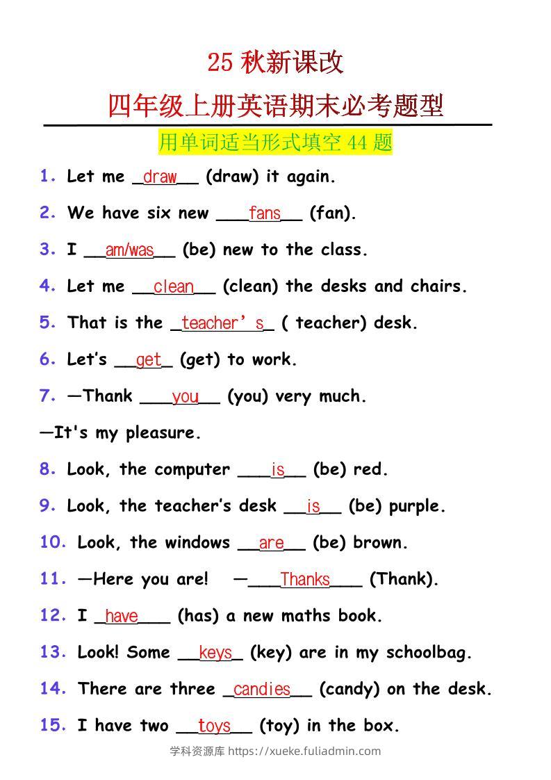 【2025秋新版】四年级上册英语用单词适当形式填空44题-学科资源库