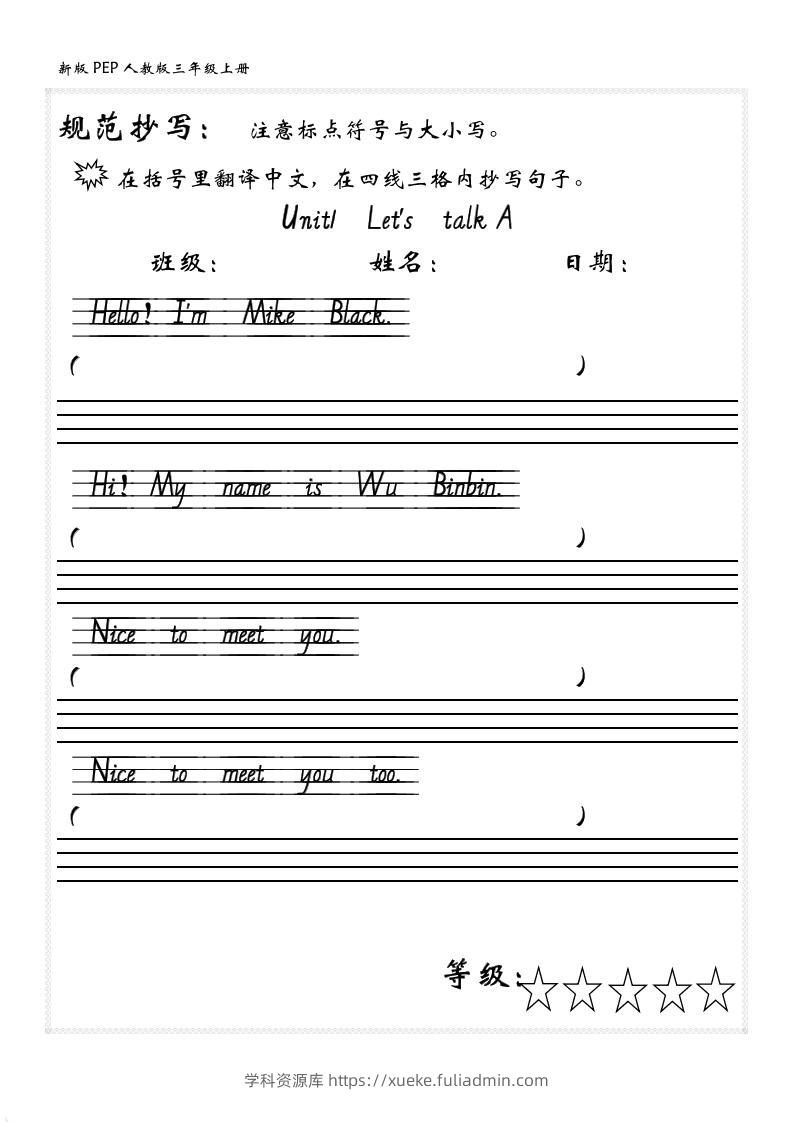 三上PEP英语课文内容填空（新版）-学科资源库