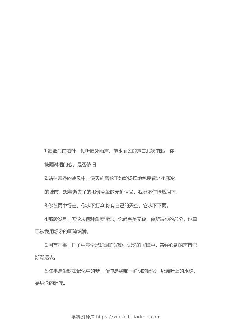 三上语文-100个满分作文中的优美句子-学科资源库