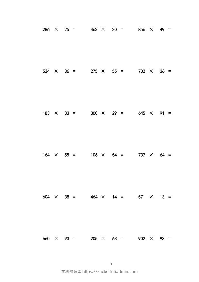 三上数学-三位数乘两位数练习题-学科资源库