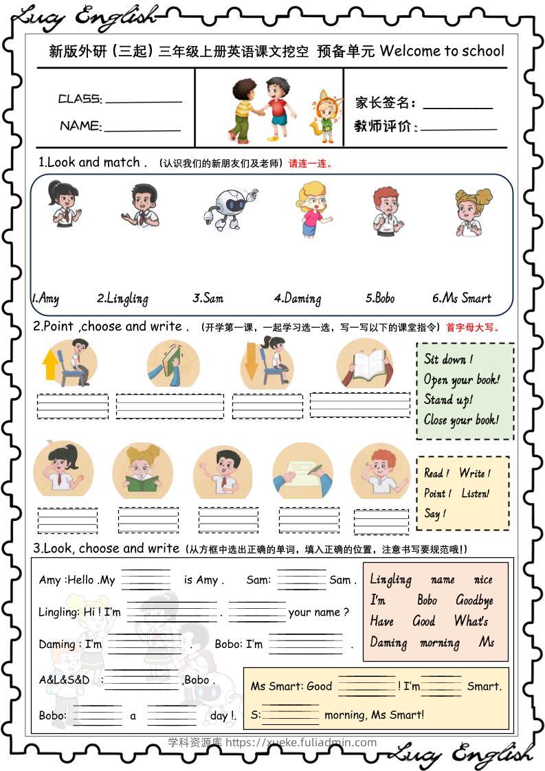 新版外研版（三起）三上英语U1-U6课文挖空专项训练附答案-学科资源库