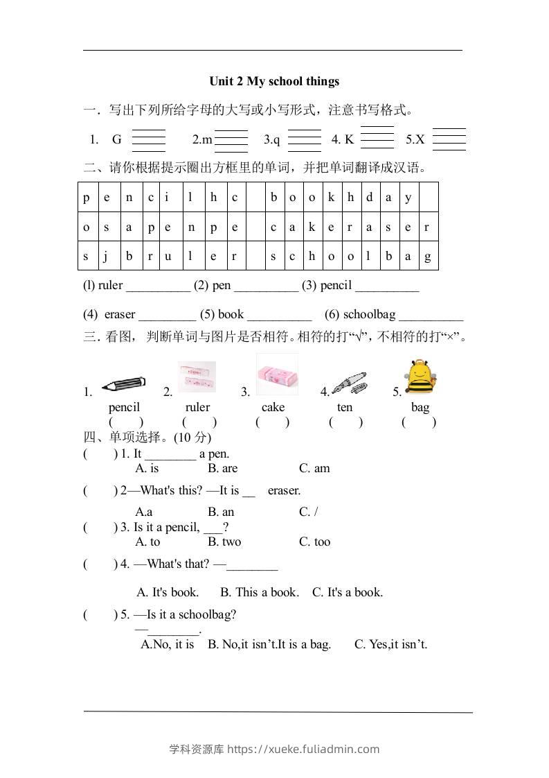 三上英语-Unit2Myschoolthings单元自测题（含答案）-学科资源库