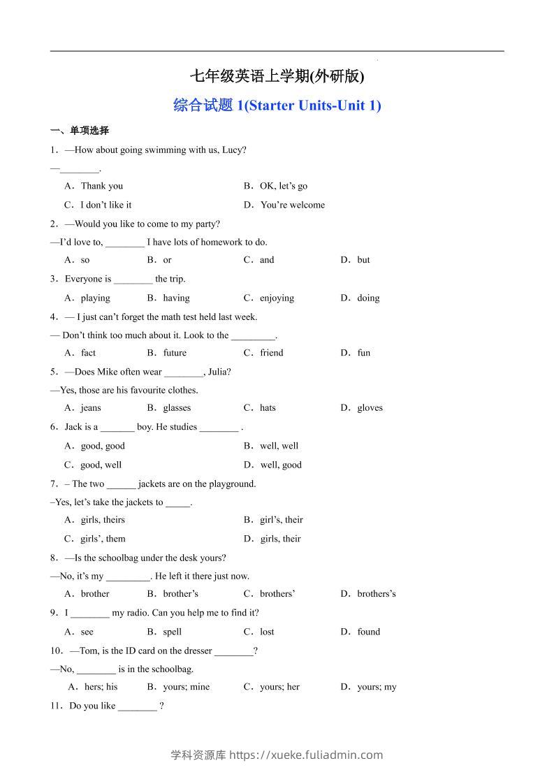 七年级上英语期中综合试题-学科资源库
