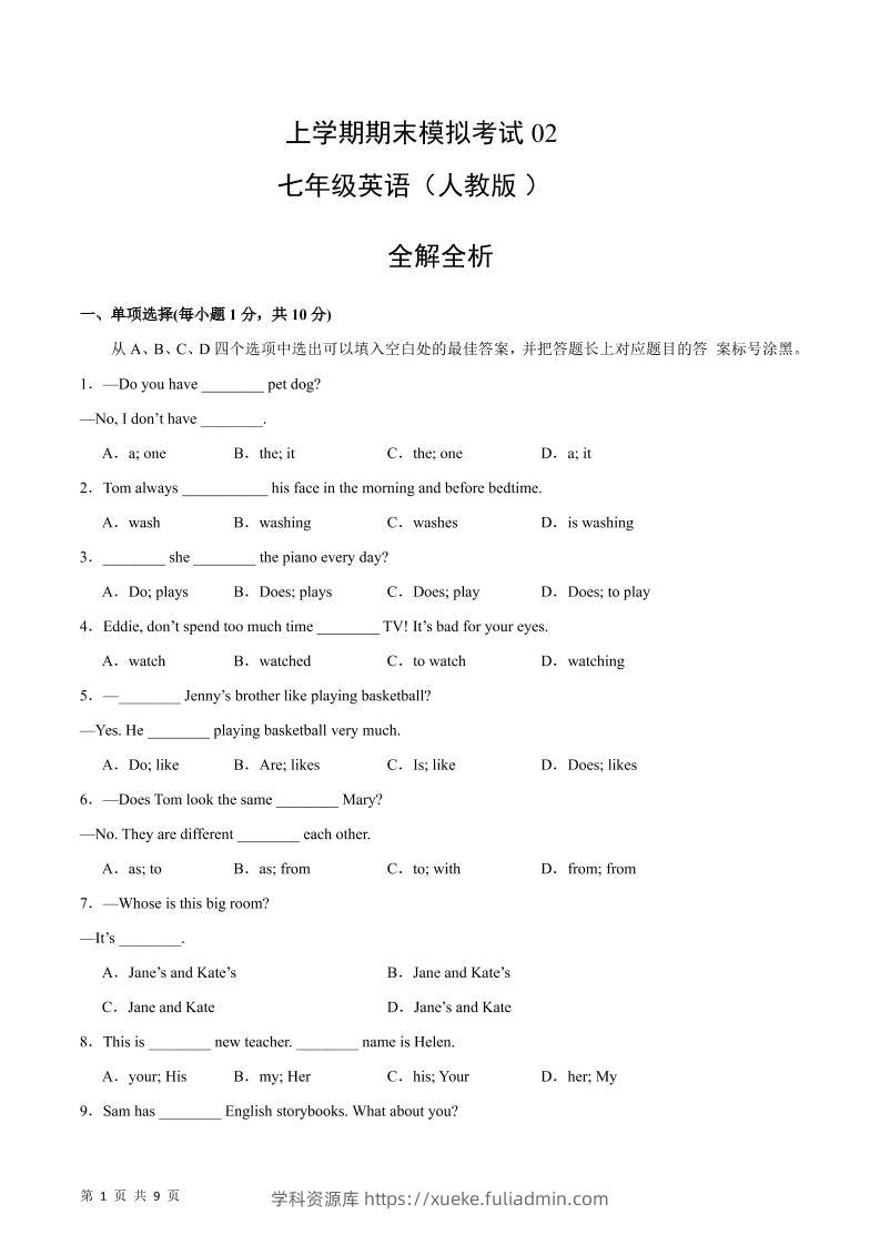 七年级上英语期中模拟卷02-学科资源库