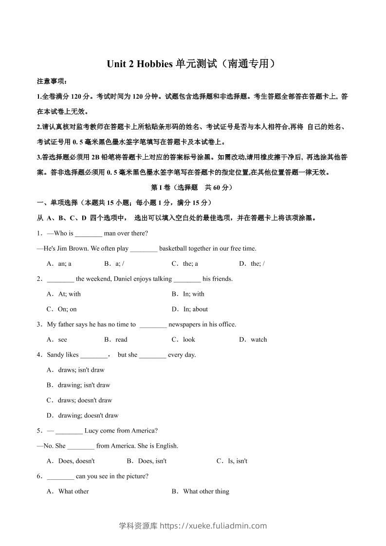 七年级上英语Unit2单元测试（南通专用）-学科资源库