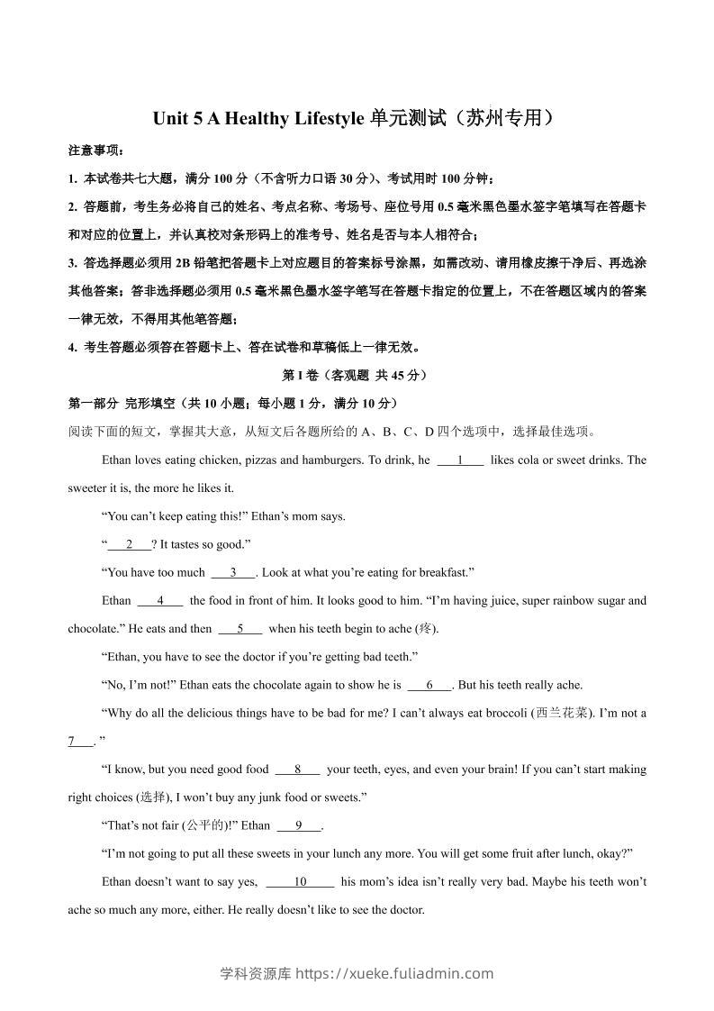 七年级上英语Unit5单元测试（苏州专用）-学科资源库