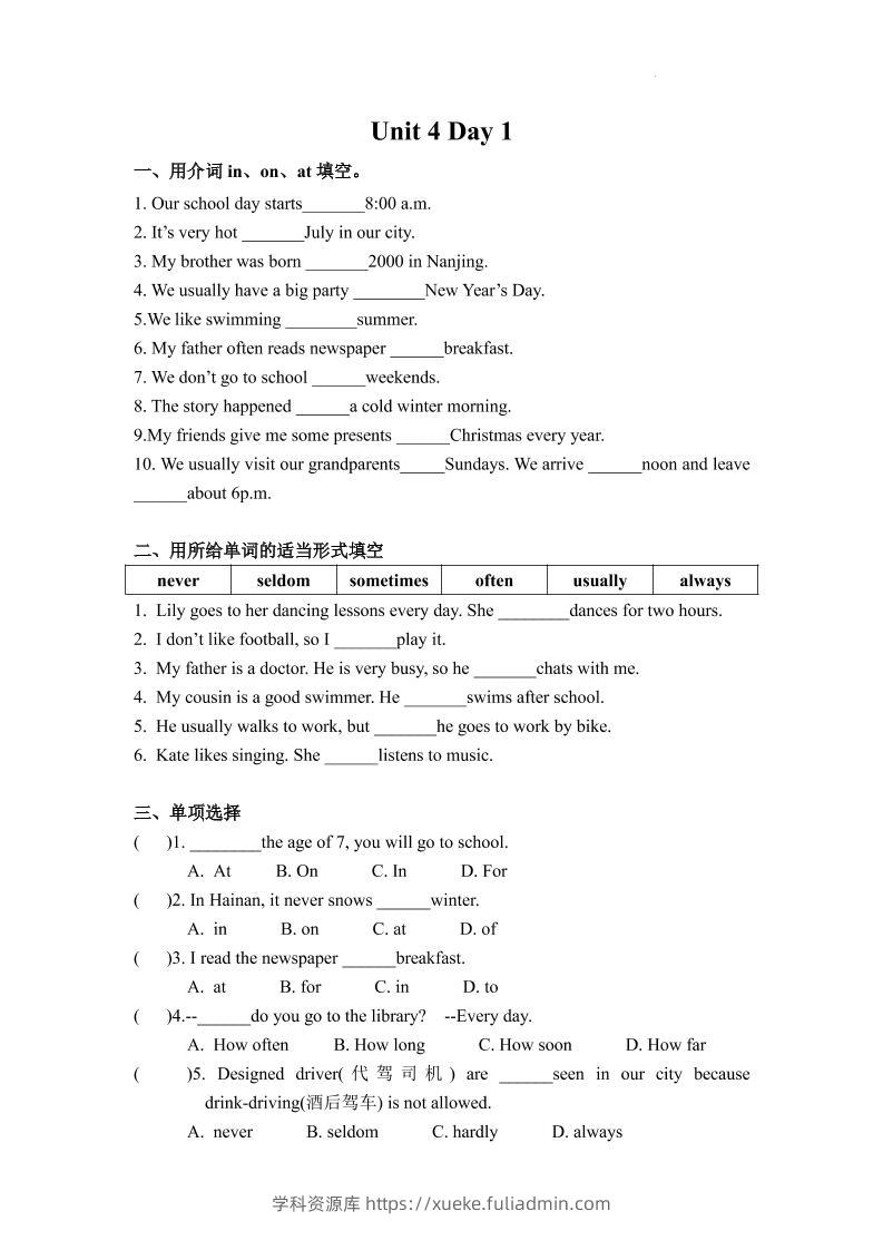 七年级上英语7AUnit4课时作业-学科资源库