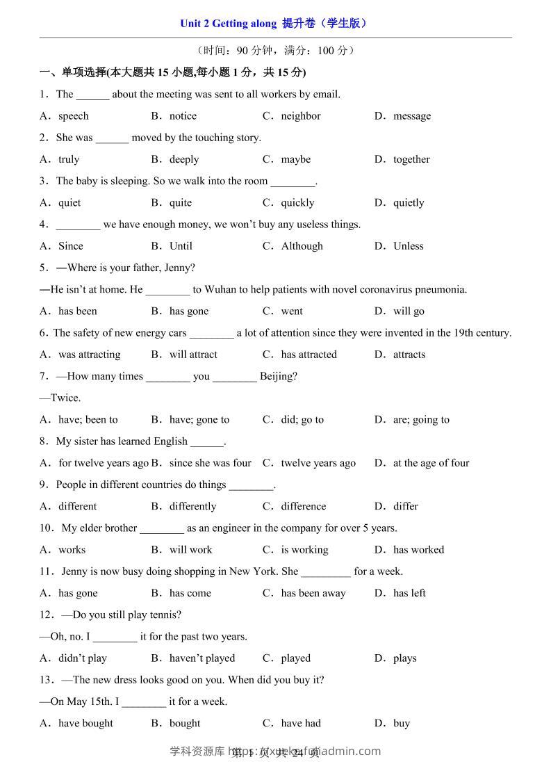 八年级上英语Unit2提升卷（外研版）-学科资源库