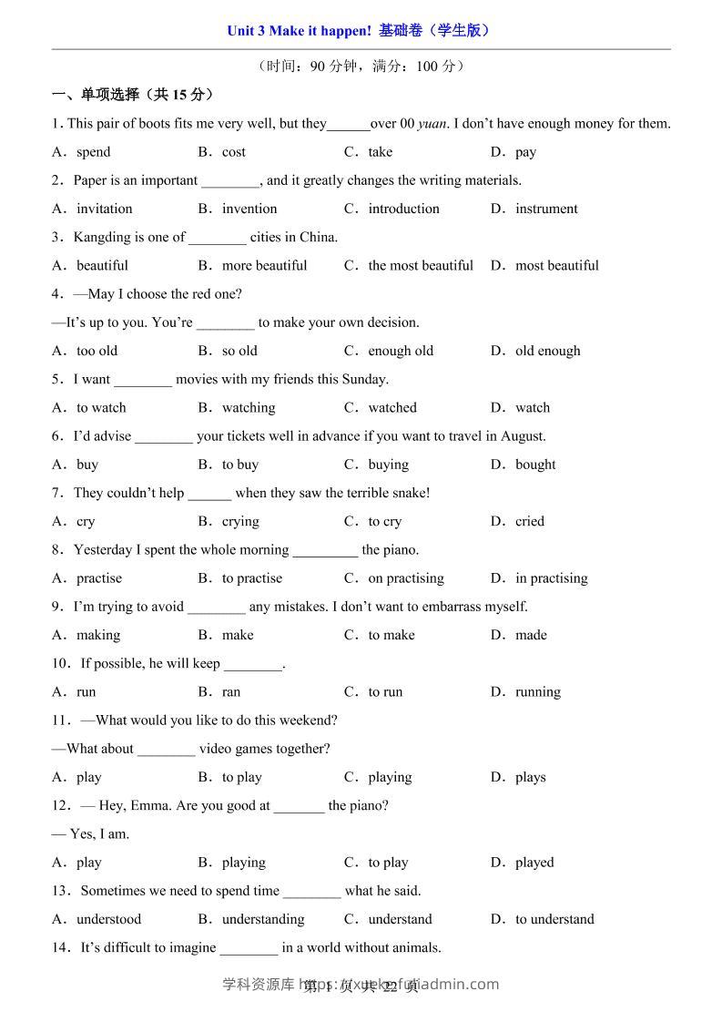 八年级上英语Unit3基础卷（外研版）-学科资源库