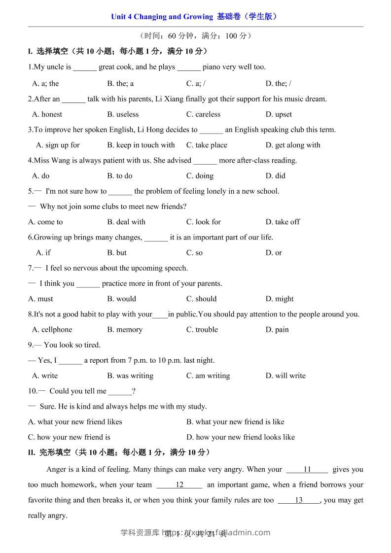 八年级上英语Unit4基础卷（仁爱版）-学科资源库