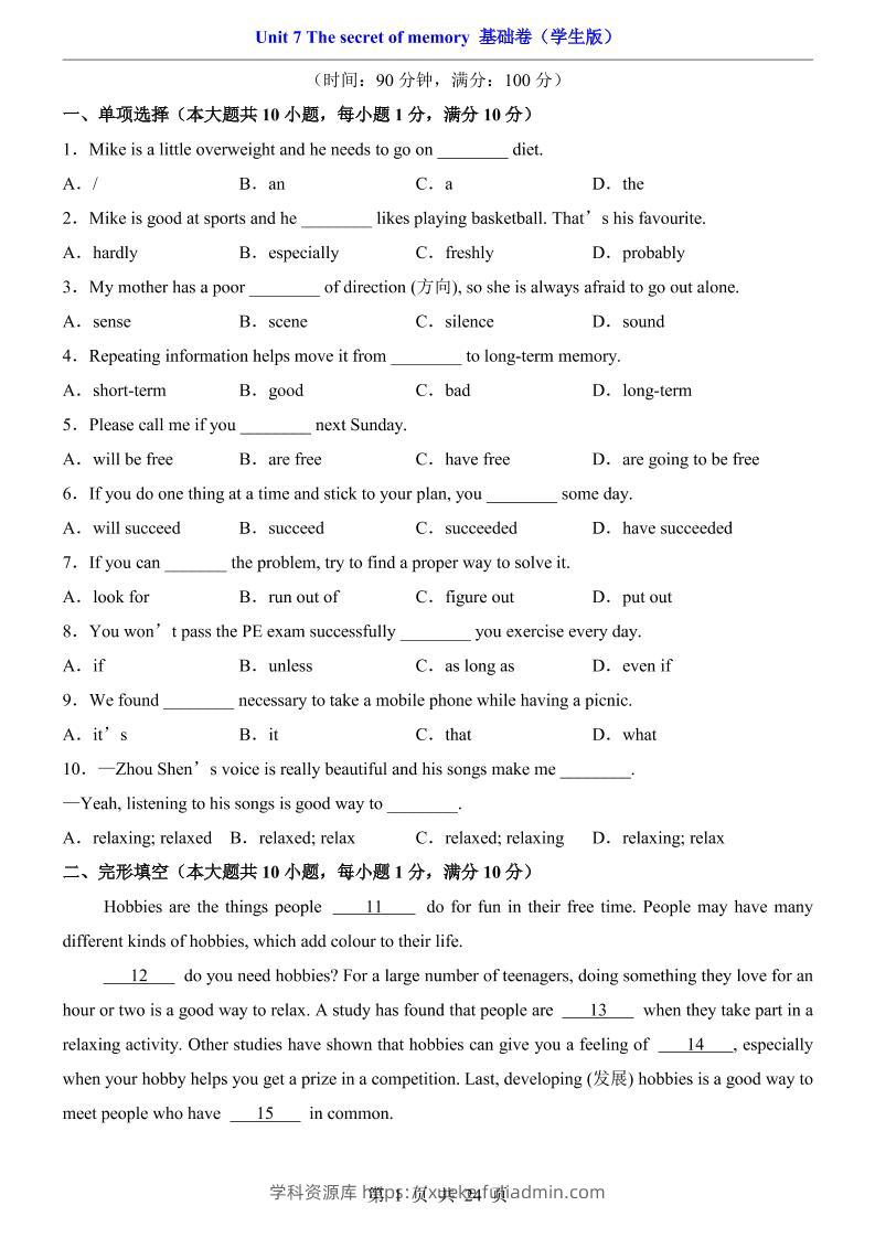 八年级上英语Unit7基础卷（沪教版）-学科资源库
