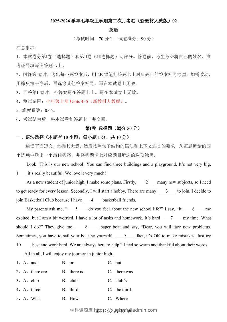 七年级上英语第3次月考卷02（人教版）-学科资源库