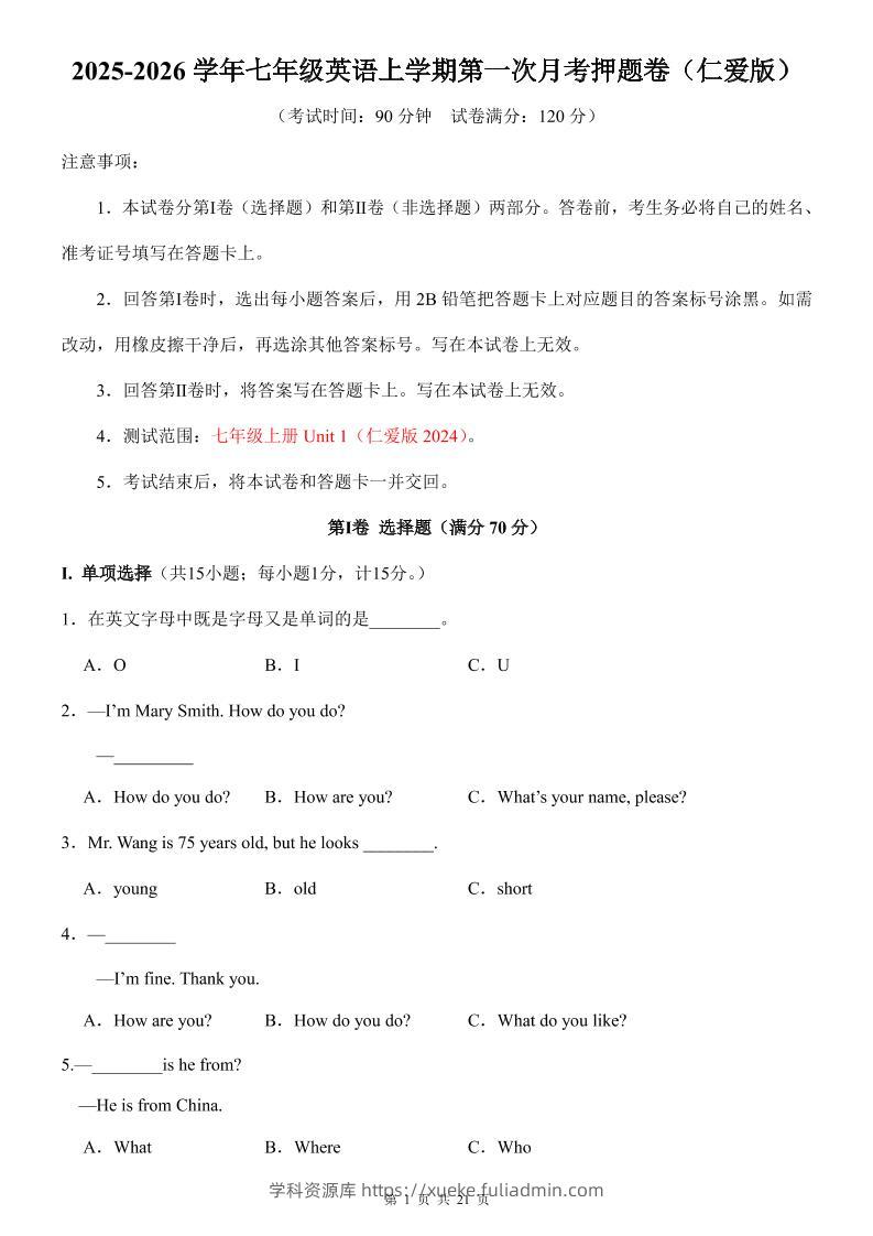 七年级上英语第1次月考卷（仁爱版）-学科资源库