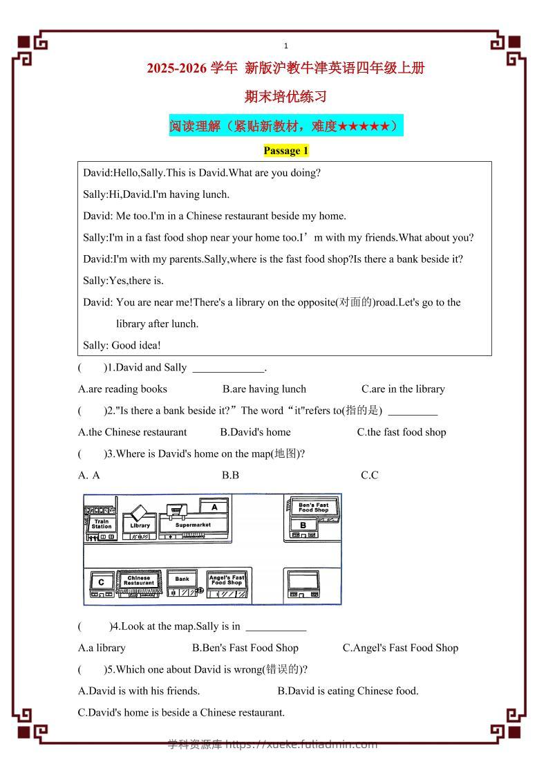 四年级上英语期末阅读理解（专项训练）《沪教牛津版》-学科资源库