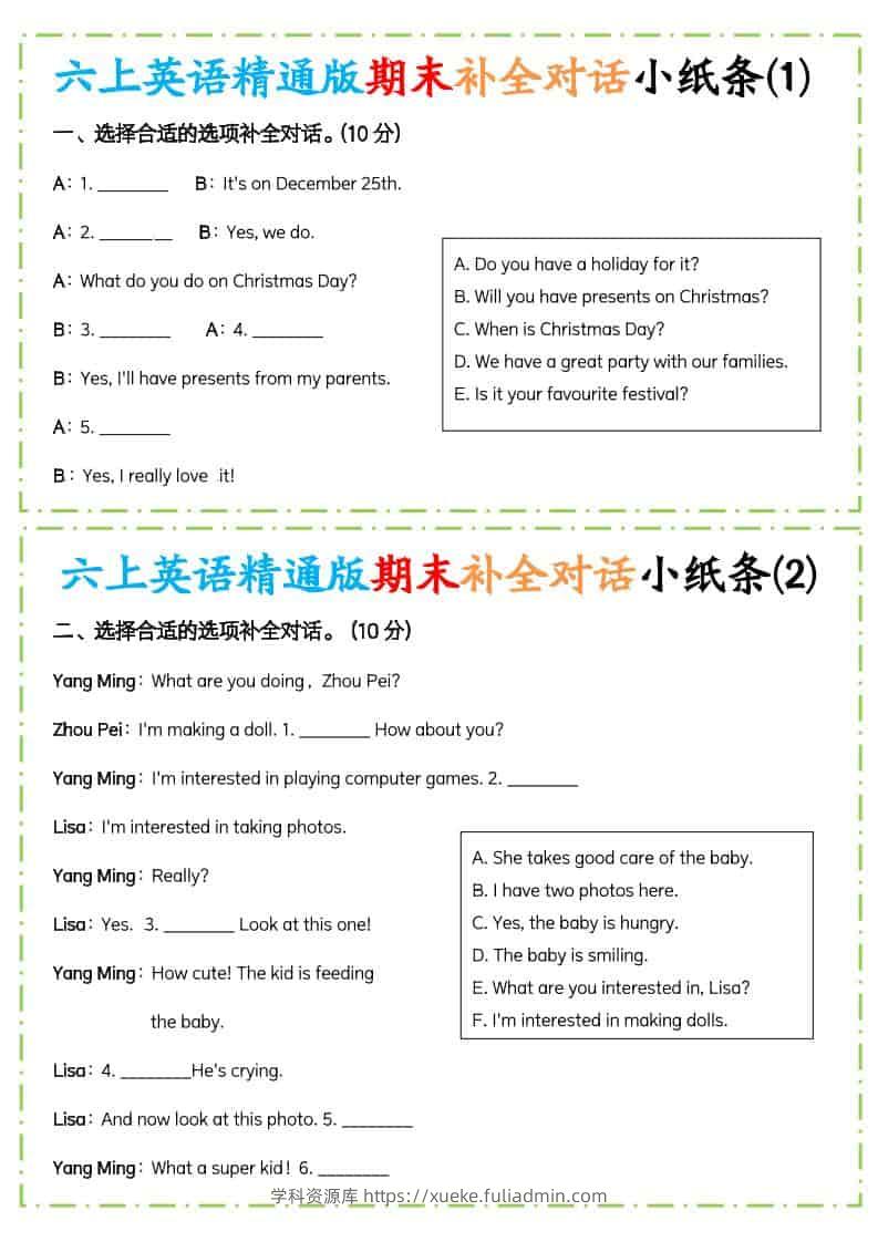 六年级上英语期末补全对话小纸条人教精通版-学科资源库