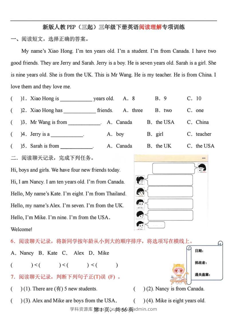 三年级下英语阅读理解专项训练91篇《人教PEP版》-学科资源库