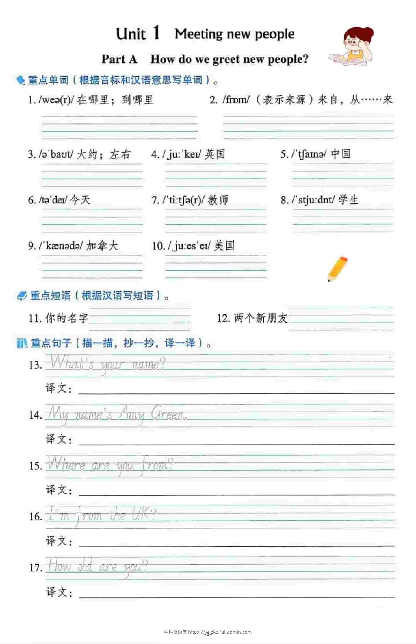 三年级下英语重点单词句子默写单《人教版PEP》-学科资源库