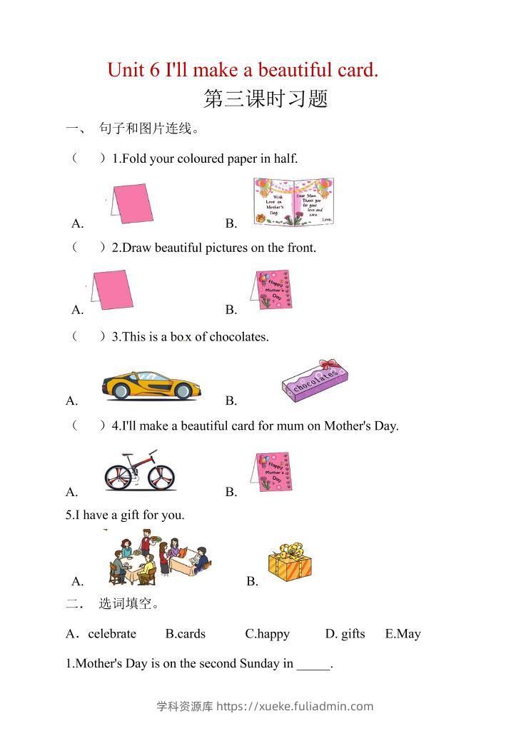 五年级下英语Unit6第3课时同步练习《湘少版》-学科资源库