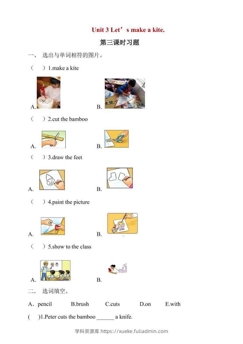 五年级下英语Unit3第3课时同步练习《湘少版》-学科资源库