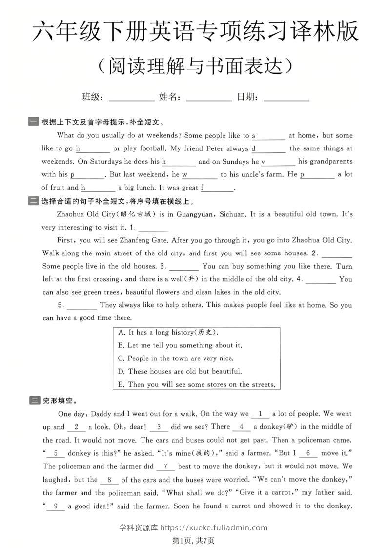 六年级下英语阅读理解与书面表达专项练习《译林版》-学科资源库