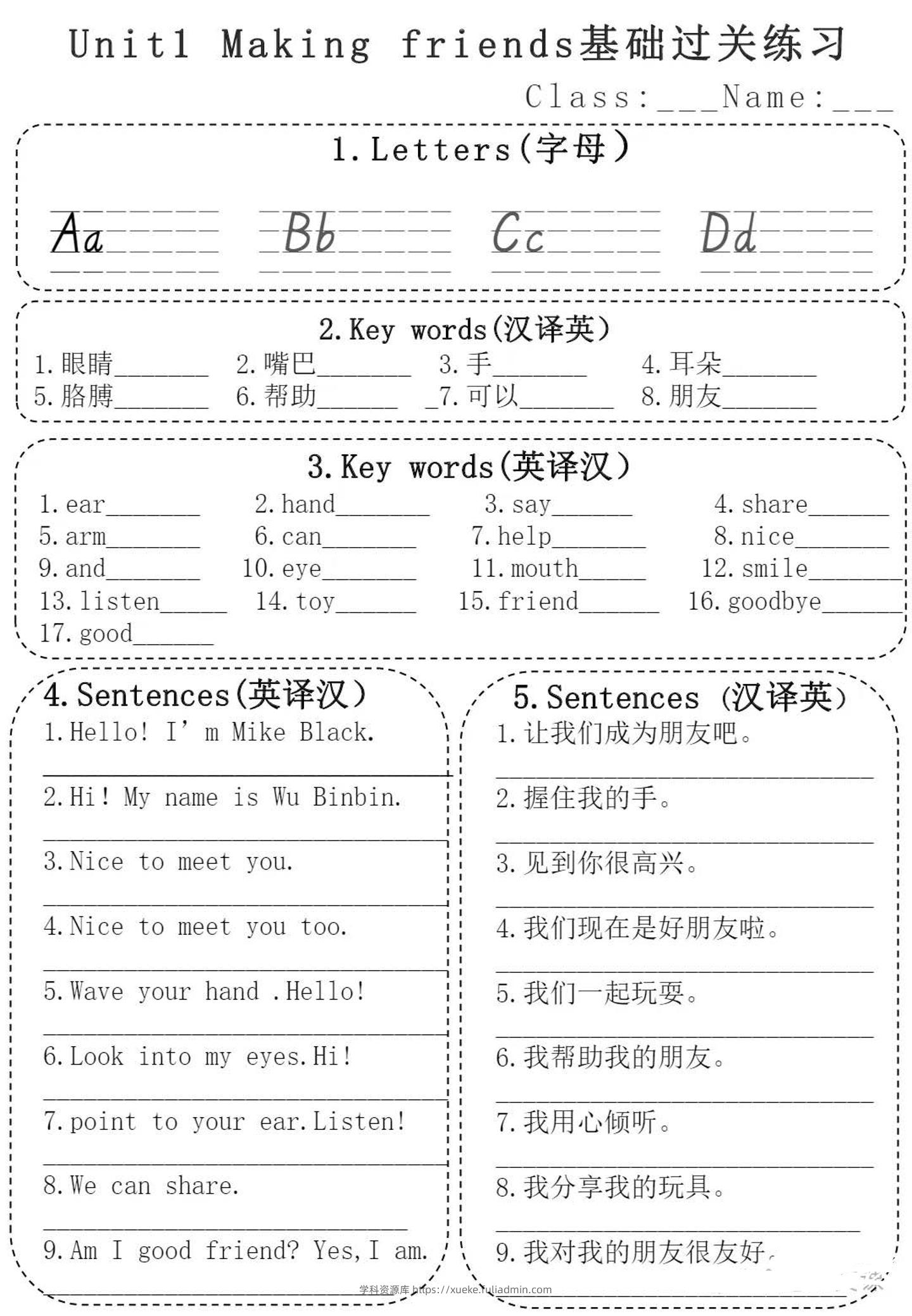 新三上英语人教pep1-6单元基础过关练习6页-学科资源库