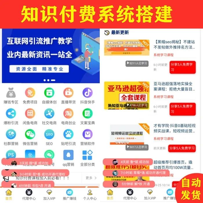 知识付费系统搭建教程送源码