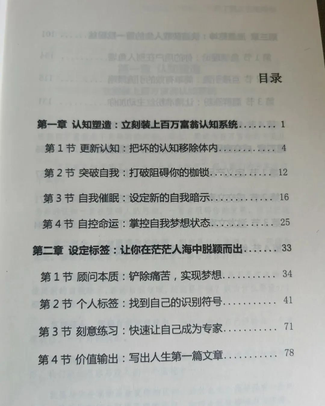 智多星《死工资正在拖垮你》电子版