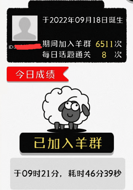 羊了个羊无限刷，安卓苹果电脑通用