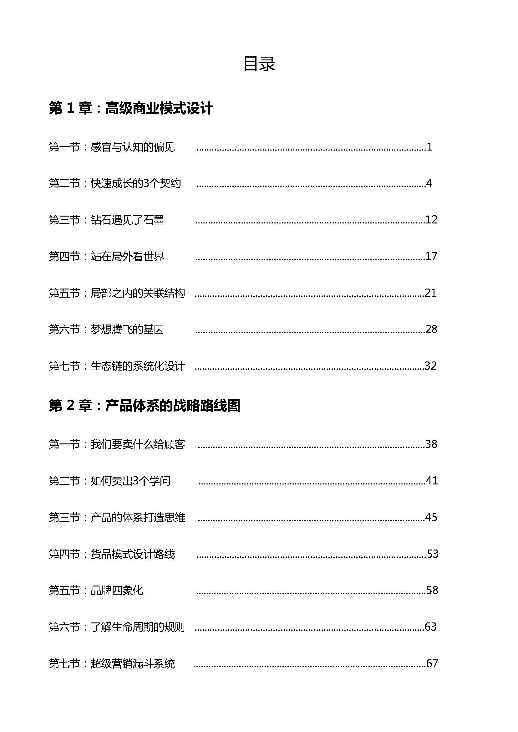 收钱奇技